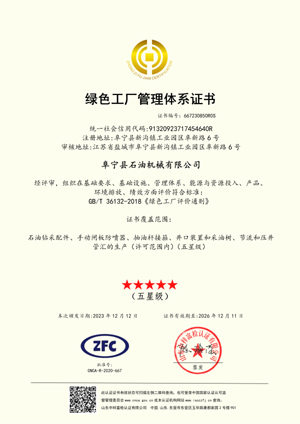 綠色工廠(chǎng)
